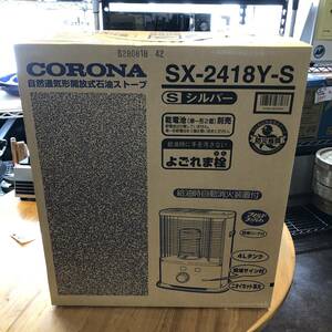 ☆【札幌店開店一周年記念セール!!ポータブル灯油ストーブ/CORONA/新品/札幌発】