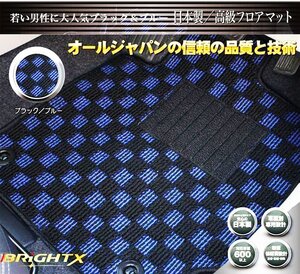 日本製 フロアマット 送料無料 【 ベンツ Sクラス ロング W220 】右ハンドル H10.11～H18.04 5枚SET 【 ブラック×ブルー 】