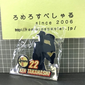 ☆【JPBPA未開封ピンバッジ】2003年♯22高橋建/Ken Takahashi/広島東洋カープ【日本プロ野球選手会公認ピンバッチ/ピンズ】