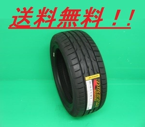 送料無料!新品!ダンロップ ディレッツァDZ102 195/55R15