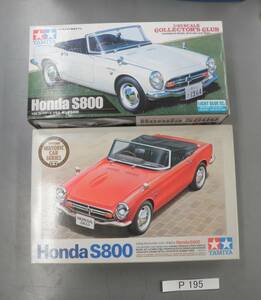 タミヤ　TAMIYA S800 ダイキャストミニカー　1/20　 コレクターズクラブ　プラモデル　1/24 希少 P195