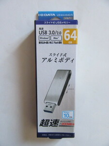 ★新品★IO DATA★USB3.0対応 超高速USBメモリー★U3-MAX64G/S、64GB、シルバー