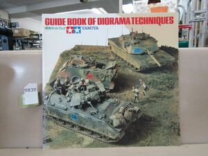 л9839　タミヤ TAMIYA 情景ガイドブック 田宮模型 1994年