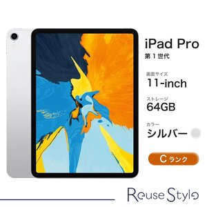 iPad Pro 11インチ 第1世代 Wi-Fi Cランク カラー：シルバー ストレージ：64GB 店頭展示品 3E149J/A