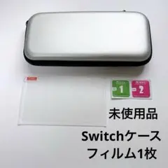 ✨新品未使用品✨　Switch ケース グレー フィルム　ストラップ