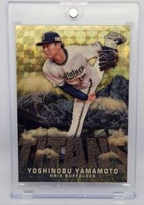 【1枚限定】山本由伸 2023 Topps Chrome NPB titans スーパーフラクター スパフラ super fractor Yoshinobu Yamamoto