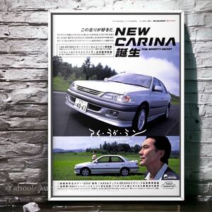 当時物!!! TOYOTA カリーナ 広告 / ポスター CARINA mk7 T210 4A-GE GT AT210 MT マイロード カタログ シルバー 中古 純正 カスタム パーツ