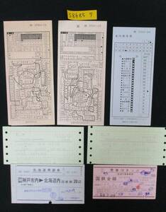 F13　【鉄道硬券】車内乗車券　福井支区乗務員発行　約7枚セット 【鉄道切符】　S8685