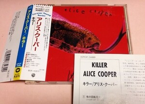 国内帯付 アリスクーパー(ALICE COOPER) 「キラー」 WPCP-3489 