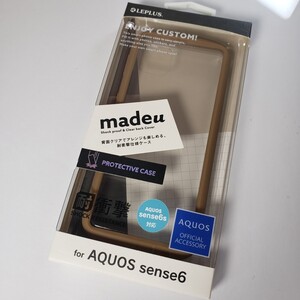 AQUOS sense6/6S ハイブリッドケース 背面クリア ブラウンベージュ 0846