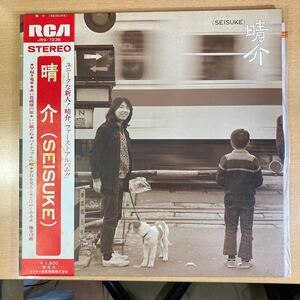 松山晴介/ 晴介(SEISUKE) JRS-7236 LPレコード　1973年発売　プロモ盤　帯付 国内盤 VICTOR