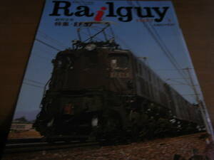 Railguy　レールガイ1977年1月号 創刊2号 特集:EF57/阿里山森林鉄路　●A