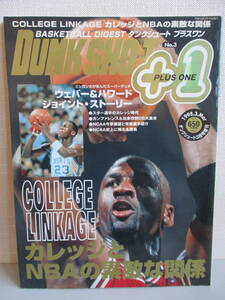 【激安】バスケットボール雑誌「ダンクシュート+1(プラスワン) カレッジとNBAの素敵な関係」■ジョーダン アイバーソン シャック ペニー