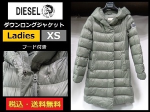 DIESEL■ダウンロングジャケット■フード付き■XS■グリーンライトグレー■送料無料■実寸：肩幅42.5 身幅47 着丈90 袖丈65cm