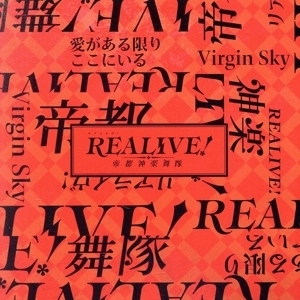 REALIVE！～帝都神楽舞隊～:Virgin Sky/愛がある限りここにいる(初回生産限定盤)/梶原岳人,谷口博昭,谷口淳志,千葉瑞己,會田海心,小西成弥,