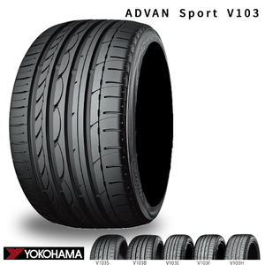 送料無料 ヨコハマ 承認タイヤ 【2本セット 新品】 YOKOHAMA ADVAN Sport V103 295/35R21 107Y XL (N-0)