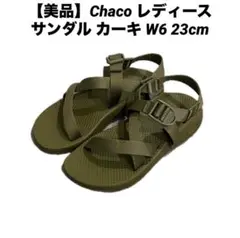 【美品】Chaco レディースサンダル カーキ W6 23cm