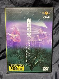 ●DVD◆頭脳警察　スタジオライブ＆インタビュー