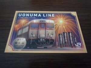 JR東日本・新潟支社・駅カード（UONUMA LINE・来迎寺駅）