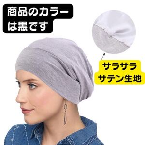 医療用 レディースメンズ綿コットン ヘアキャップ帽子 脱毛毛外出用薄手ナイトキャップ摩擦軽減 頭皮保湿 男女兼用 ワッチ ケア 白髪隠し.