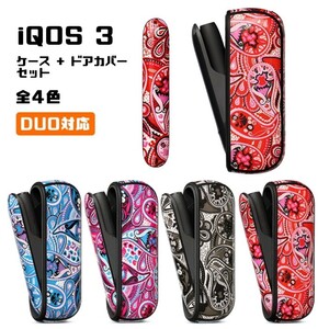 iqos3ケース IQOS3 アイコス3 専用 ケース + ドアカバー セット ペイズリー柄 全4色 カバー DUO デュオ