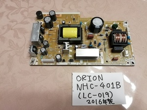 ■ORION 液晶テレビの内部パーツ単体 NHC-401B(LC-019) 電源基板 パワーユニット【正常動作品】故障テレビの補修に　基板移植代行も可