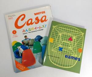 【USED】Casa イームズ特集/eames 2002 DESK CALENDAR/MODERNICA/EAMES Office CATALOG　2002年 モダニカ・イームズオフィス　カタログ
