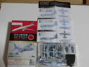 日本の輸送機コレクション リブート/4.C-130 航空自衛隊 迷彩塗装 (ブルーグレー)