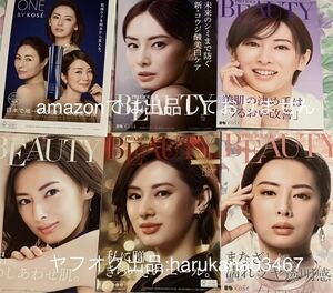 KOSE コーセ PRECIOUS BEAUTY　 カタログ パンフレット 冊子 6点セット　 北川景子 新垣結衣 永野芽郁 中村アン 堀田茜 裏表紙 非売品 