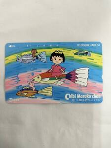 【未使用】 テレホンカード ちびまる子ちゃん 1991 さくらももこ アニメ 魚 50度数 テレカ 現状品