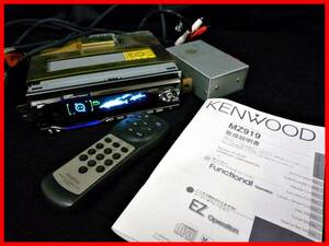 ★KENWOOD MZ919★ケンウッド/カーオーディオ/MDCDレシーバー/リモコン付き★ジャンク