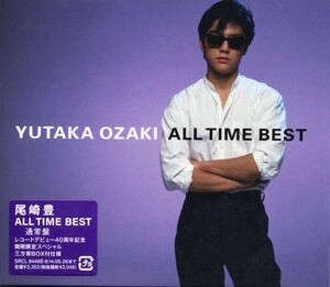 ★激安&新品★尾崎豊/ALL TIME BEST[14曲]三方背BOX付仕様/通常盤