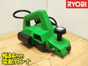 RYOBI【激安】リョービ 幅84mm 電動カンナ 電気かんな 鉋 切削 研磨 研削 平削り 相じゃくり 大工道具 電動工具 100V 動作品◆ML-84 1932