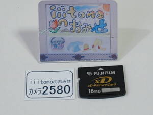 ◆カメラ2580◆ xDピクチャーカード　16MB FUJIFILM 富士フイルム Used ～iiitomo～