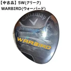 【緊急値下げ】【中古】5W Callaway(キャロウェイ)　WARBIRD