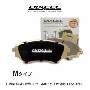 ディクセル DIXCEL Mタイプ ブレーキパッド 品番：1315160