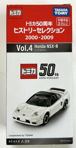 トミカ 50周年 ヒストリーセレクション 2000-2009 Vol.4 ホンダ NSX-R 送料300円 Honda