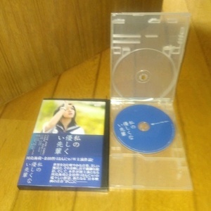 ・●私の優しくない先輩　（2010年公開）　川島海荷×金田哲（はんにゃ）主演　「映画・DVD」　レンタル落ちDVD