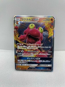 ■極美品・未使用品■　ポケモンカード マグカルゴGX SM7a B 012/060 RR 【H12435】