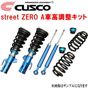 CUSCO street ZERO A車高調整キット前後セット アッパーマウントなし GK5フィットRS L15B 2013/9～2020/2