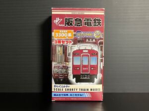 Bトレインショーティー 阪急電鉄 3300系 3両セット 未組立 鉄道模型 Bトレ