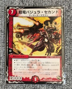 3842【中古】超竜バジュラ・セカンド　アーマード・ドラゴン　 デュエルマスターズ