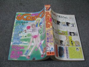 FSLe1982/07：月刊ララ/LaLa/成田美名子/山岸凉子/高口里純/くぼた尚子/森川久美/三原順/木原敏江/星崎真紀/わかつきめぐみ/坂田靖子