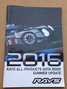 2016 RAYS製品カタログ VOLK RACING gramlight WALTZ FORGED ECO drive GEAR 57 MOTER SPORTS VERSUS Sebring HOMURA HFULLCROSS DAYTONA