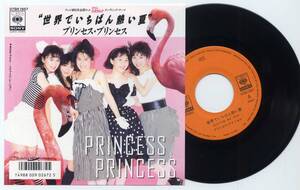 シングル★プリンセス・プリンセス/世界でいちばん熱い夏(CBS・ソニー,07SH1957,税込定価￥659)★PRINCESS PRINCESS