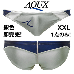 【瞬殺完売！1番人気色！貴重なXXLサイズ！】AQUX 競パン 水着 スイムウェア シルバー XXLサイズ