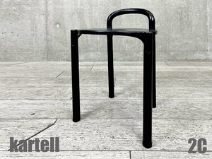 2C)KARTELL /カルテル■POLO STOOL ポロ スツール■ Anna Castelli Ferrieri/ アンナ・カステッリ・フェリエーリ ■ビンテージ☆