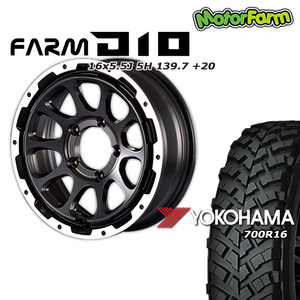 FARM D10 マットブラック/DCリム 16×5.5J/5H +20 ヨコハマ ジオランダー MT+ ワイルドトラクション 7.00R16 4本セット