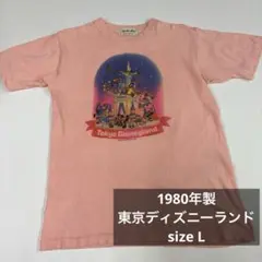 1980年製 東京ディズニーランド Tシャツ ピンク　古着