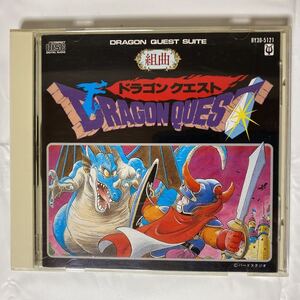 組曲 ドラゴンクエスト DRAGON QUEST 中古品すぎやまこういち